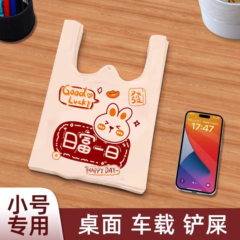 车载晕车呕吐袋小号卡通垃圾袋背心袋超市手提袋可爱网红ins风家