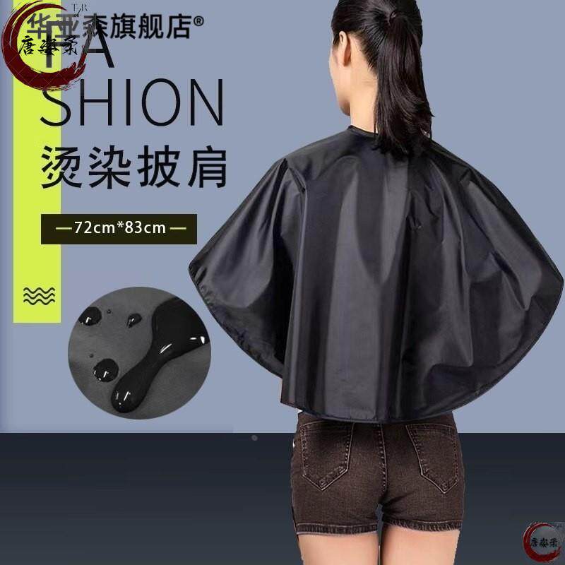 洗头防水垫加大披肩理发店专用烫染垫肩染发焗油围布美发店家用