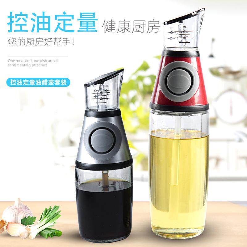 油壶定量按压油瓶玻璃限油壶刻度可计量控油壶厨房用品酱醋罐