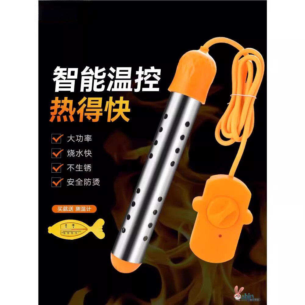 水乌龟热水得器自动断用电热快洗烧水棒桶烧安全家加热管澡热水棒