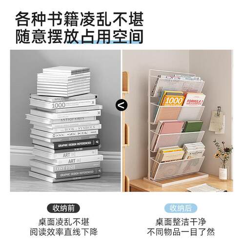桌面书立书架桌上资料展示架报刊架书桌书本收纳架公室杂志架