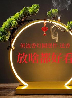 精选新中式创意禅意摆件家居倒流香客厅led灯圈办公室会所招财装