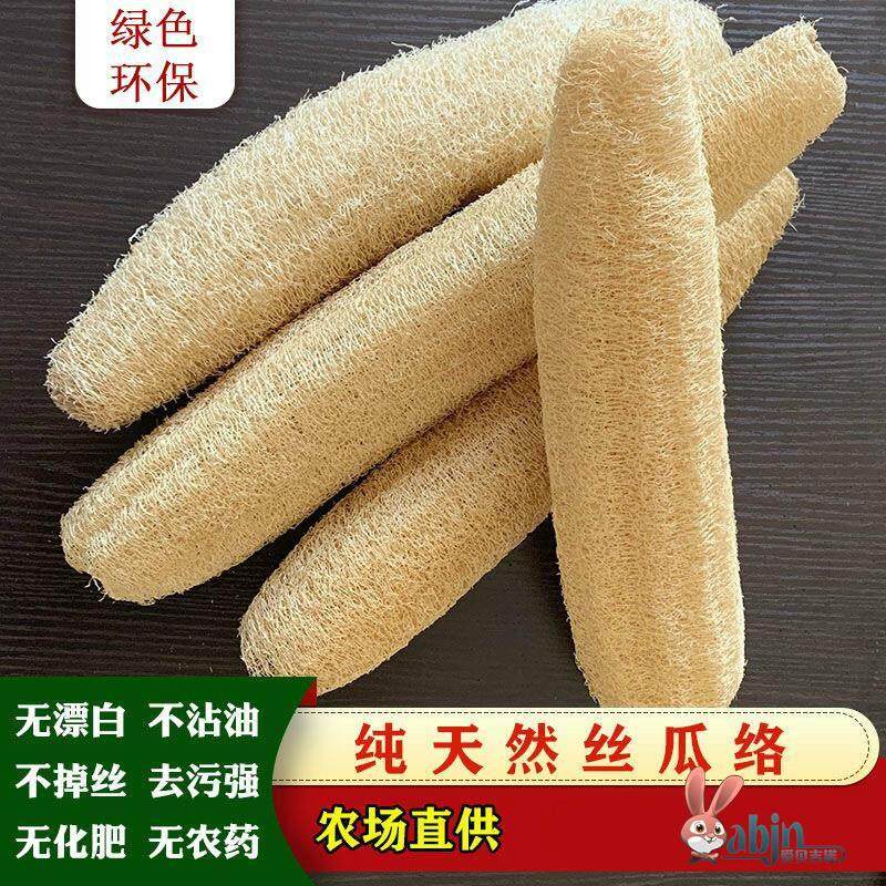 丝瓜瓤洗碗专用纯天然络囊抹布锅刷去污不沾油百洁布神器干不沾油