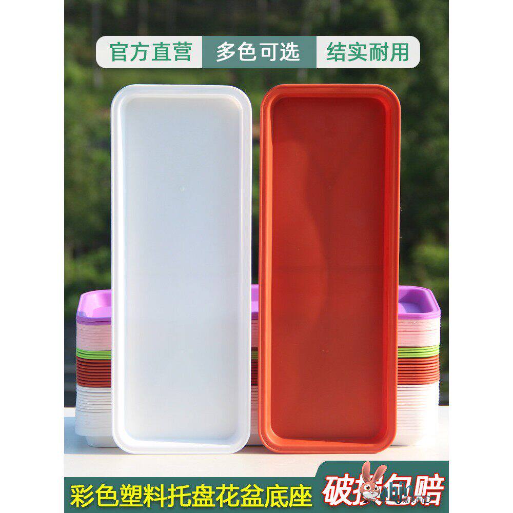 长方形花盆托盘加厚移动接水盘大专用阳台养花种菜盆底座垫子简约
