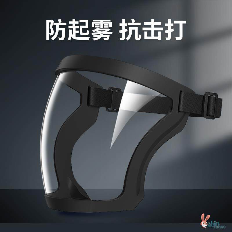 防护面罩全脸防护高清高透明防雾头罩防灰尘防风沙不起雾油烟面具