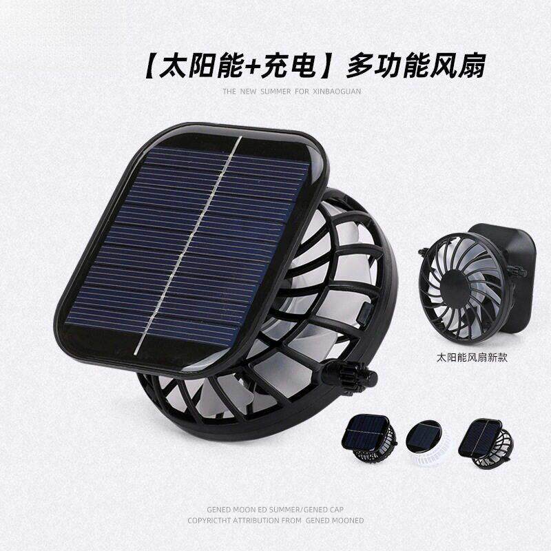 植物通风扇太阳能风扇可充电电风扇太阳能风扇可USB充电电风扇帽