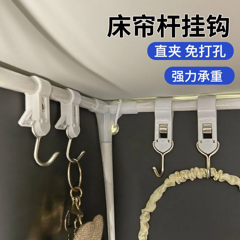 床帘杆挂钩大学生宿舍备必用品大全新生开学好物初住校生住宿神器