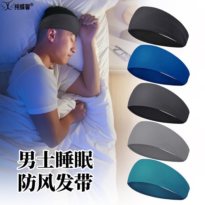 睡眠发带护脑门抹额女保暖头套巾睡觉头发不乱神器护额头带防风男