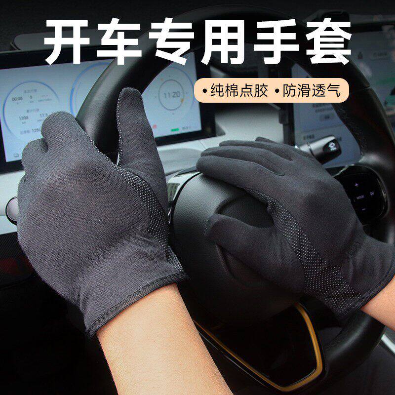男士手套开车专用防滑吸汗棉黑色出租公交司机驾驶员透气白手套