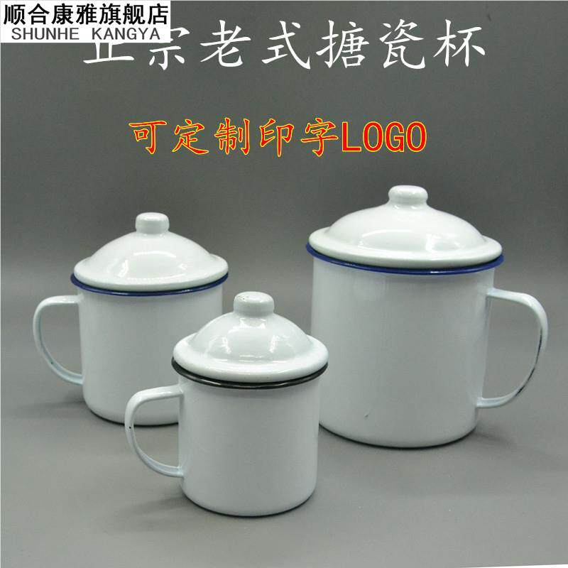 搪瓷茶缸杯子带盖瓷缸水杯白瓷茶杯带把塘瓷口缸怀旧老式洋瓷缸子