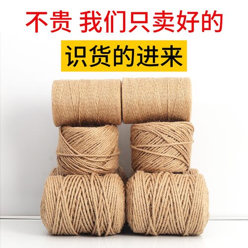 花瓶捆绑墙上铁锅把麻绳封酒坛子楼梯花束1mm8mm10mm20毫米装饰画