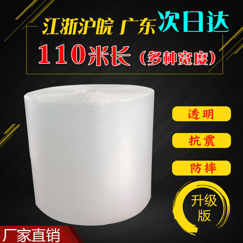 打包气泡膜卷包装泡沫袋泡泡纸泡沫纸快递防碎加厚防震全新料5斤