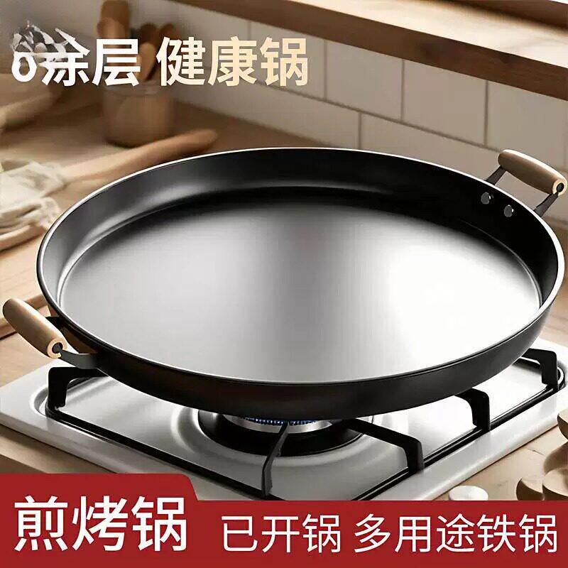 家商两用平底煎锅摆摊平底锅双耳铁锅葱油饼鲜肉饼铁板烧无涂层