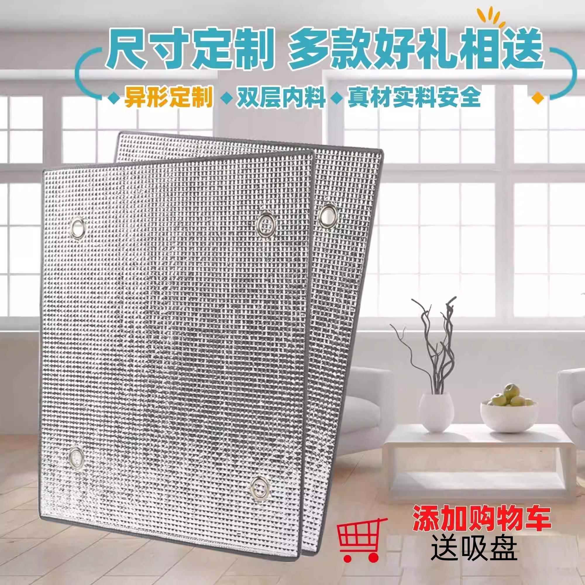 阳台洗衣机遮光板防晒盖布遮阳窗户遮阳板隔热膜遮挡板防晒罩盖垫