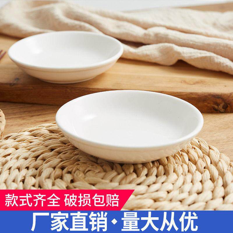 粗盐净宅碟子白色陶瓷房搬家结婚乔迁粗l盐净宅散装容器消磁新房