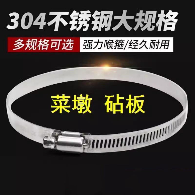 菜板箍圈不锈钢防裂圈加固钢圈紧箍圈铁圈砧板卡箍菜墩圆菜板包边