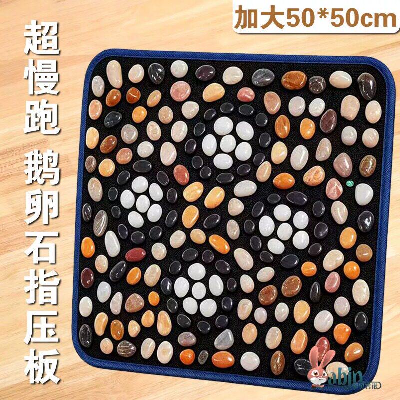 足底按摩垫家用加厚鹅卵石助眠按摩走毯穴位石头指压板