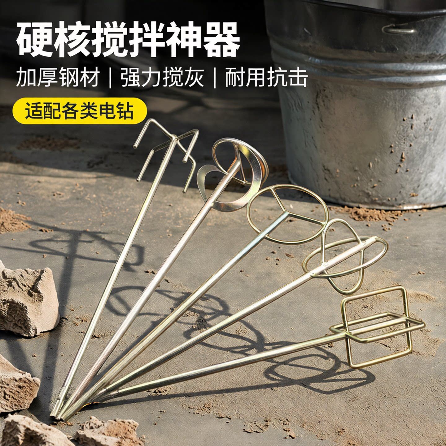 搅伴器水泥沙电锤搅灰电钻搅拌机搞杆搅灰搅拌拌水泥神器