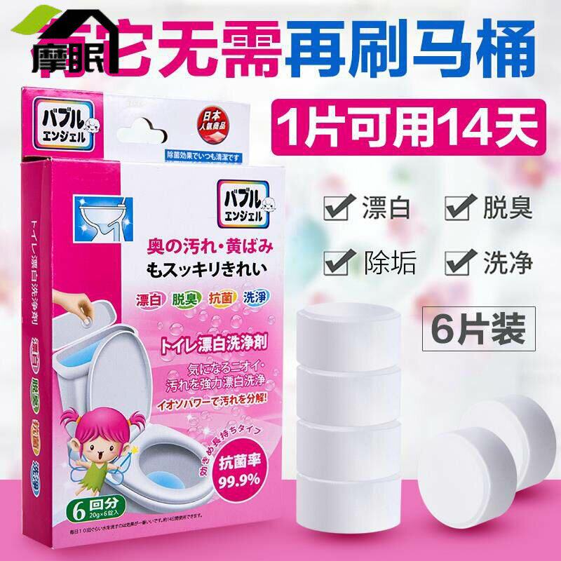 马桶泡腾片清洁块除臭去异味洁厕灵家用厕所漂白神器除垢剂洁厕宝