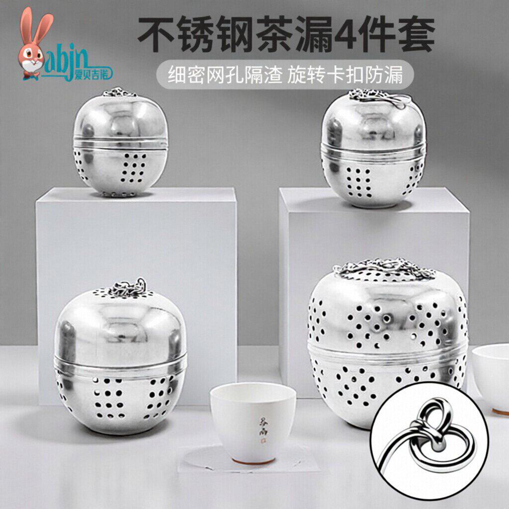 不锈钢保温杯滤网内置茶杯过滤网 便携泡茶球茶漏