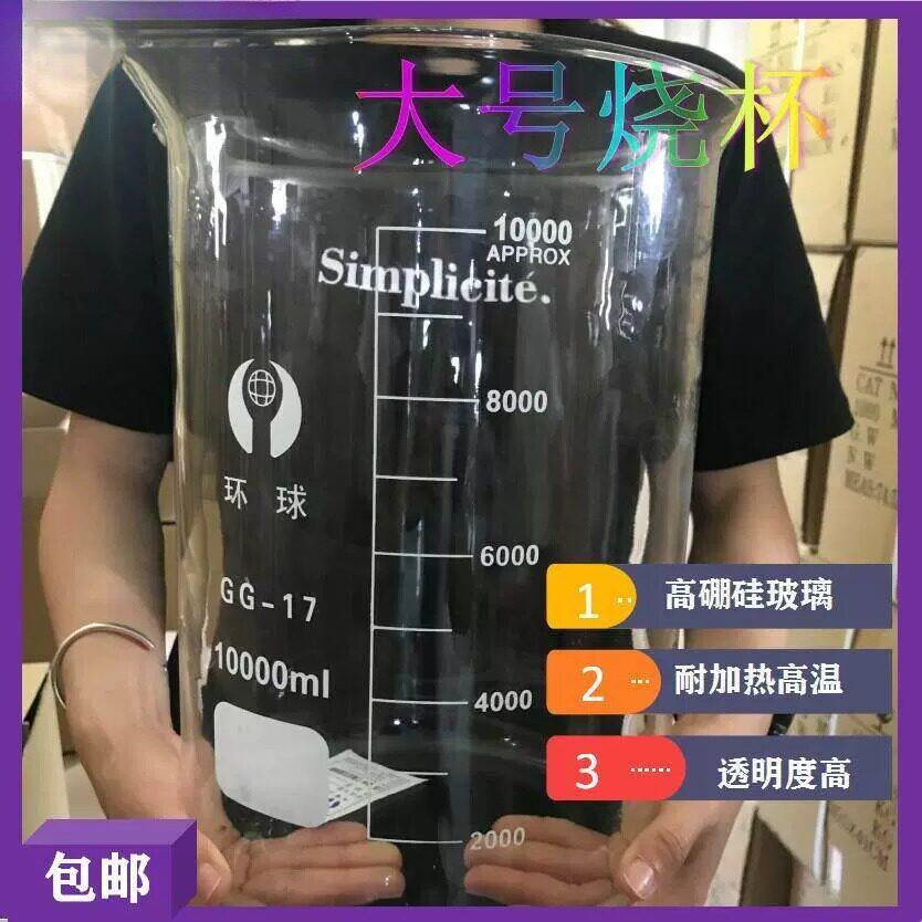 玻璃大烧杯刻度杯耐高温量杯带刻度1000/2000/3000/5000ml实验室