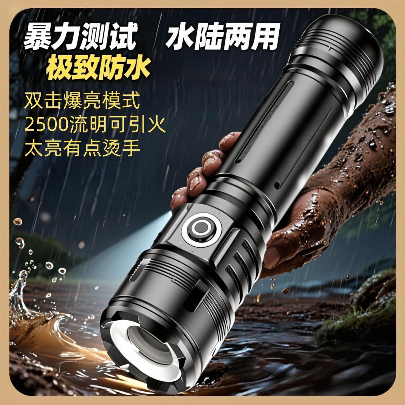 精选LED手电筒2500流明铝合金手电筒USB充电户外照明防水引火