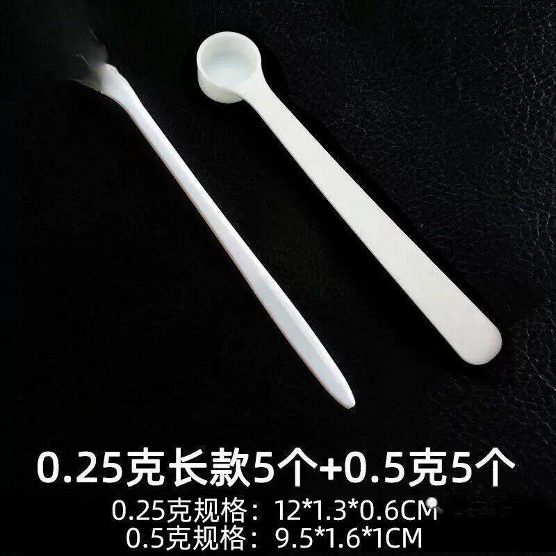 0.25g药勺量勺药粉剂勺中药粉0.5ml毫升小量勺子带字刻度0.25克