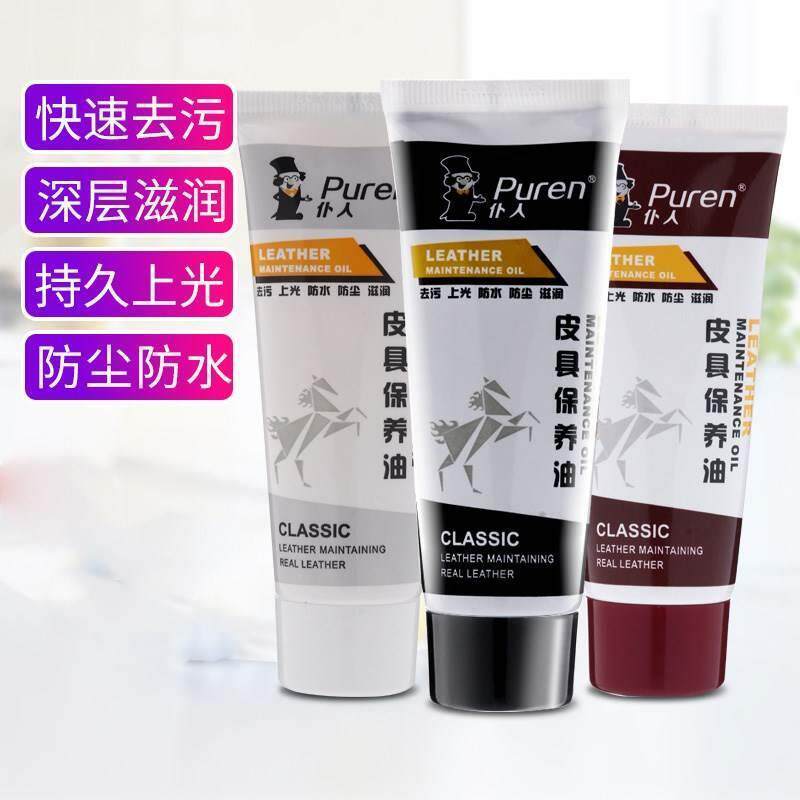 保养油皮鞋油黑色鞋油无色通用皮衣油护理保养油棕色