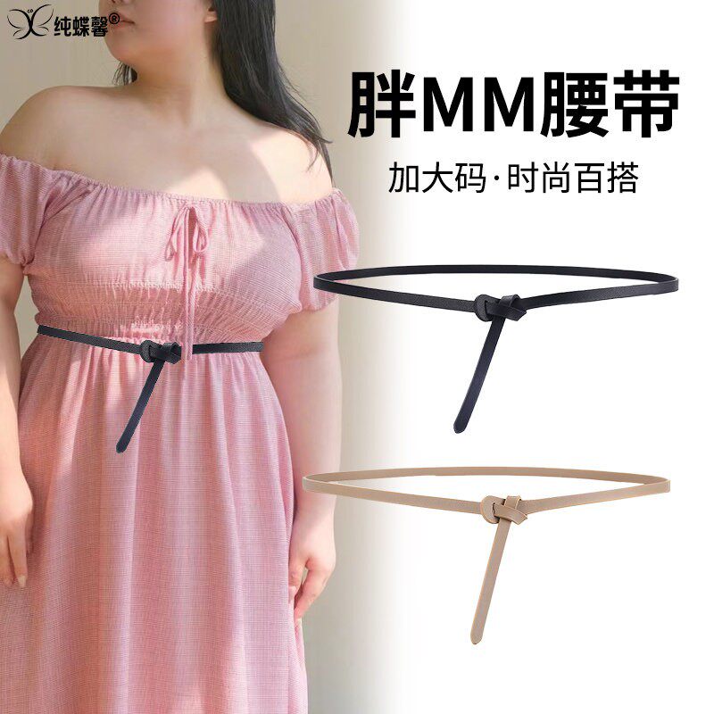 细皮绳腰带女配裙子衬衫连衣裙装饰腰链长款大码大衣皮带加长打结