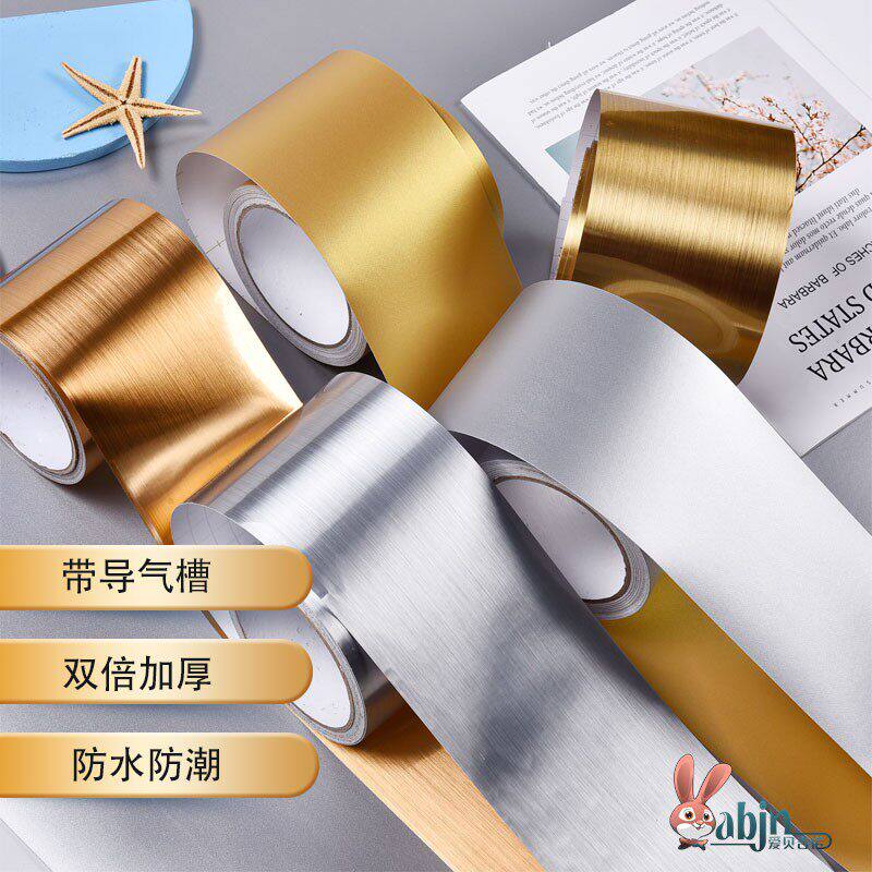 加厚仿金属门框包边贴金色自粘腰线踢脚线门窗框包边装饰银色贴纸