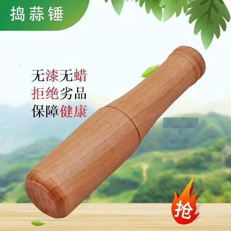枣木制品家用捣蒜锤枣木实木捣药棒压蒜棒器研磨器无漆无腊原木