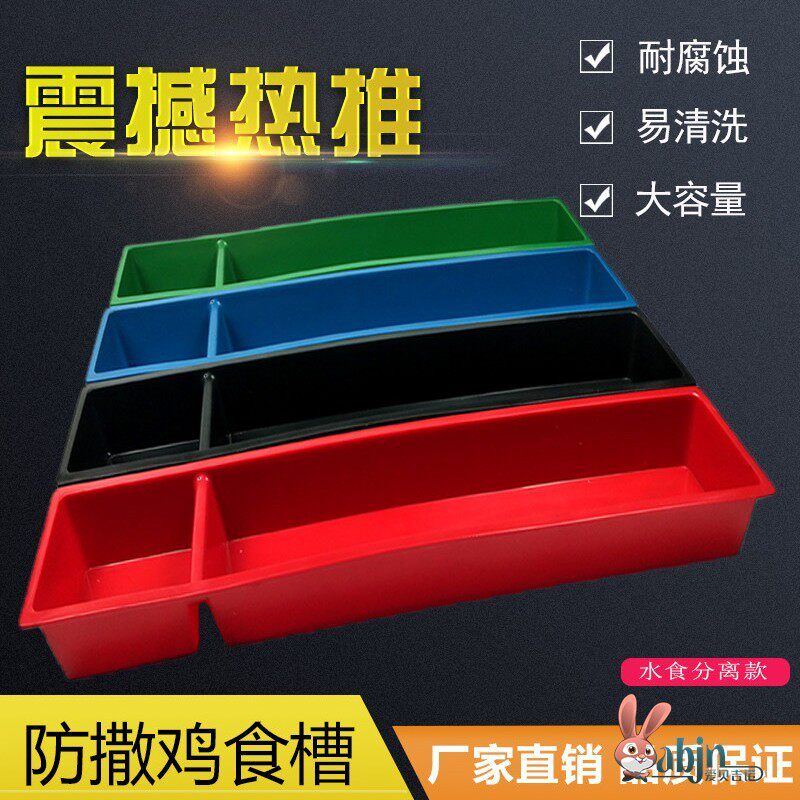 喂大鸡食槽水槽一体带喝水鸡养鸡用的鸡槽长方形防撒料盆小鸡长条