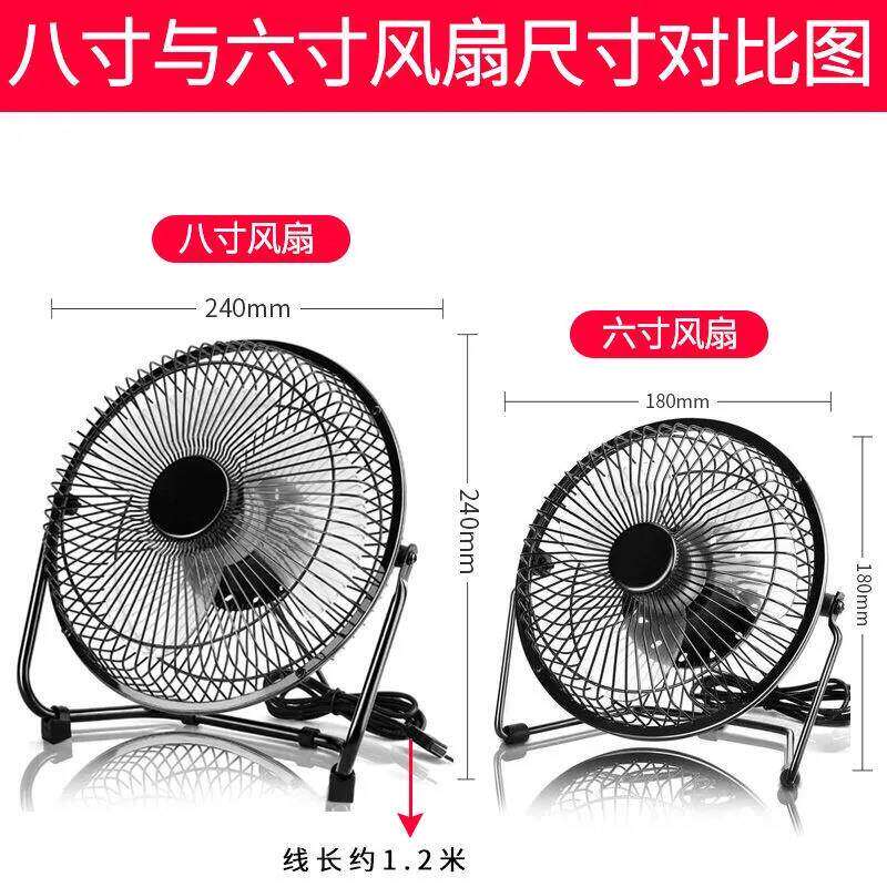 小风扇USB风扇4寸风扇6寸8寸usb办公室迷你静音台风扇可携式风扇