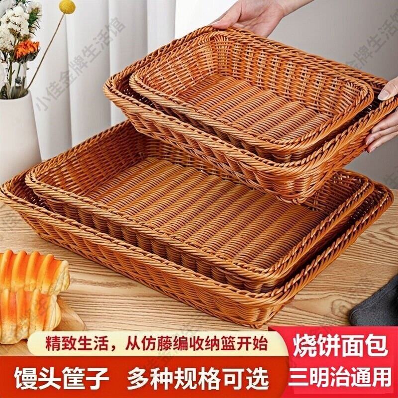 2馒头筐子家用日式收纳藤编手工烧饼面包点心装鸡蛋专用的托盘竹