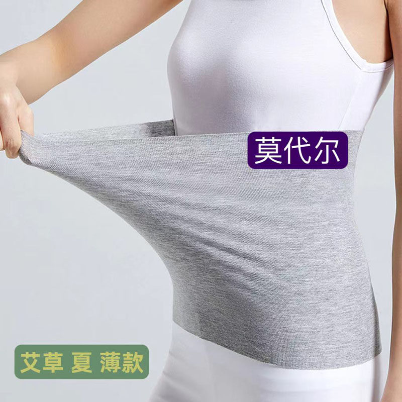 莫代尔护腰防着凉男士春夏薄款保暖防寒护腰带护腹护胃纯棉肚围女