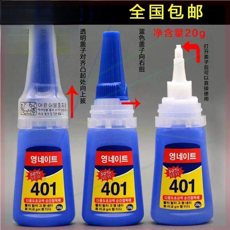 401胶水金属铁强力胶焊接胶粘鞋塑料胶沾402 405胶水快干胶