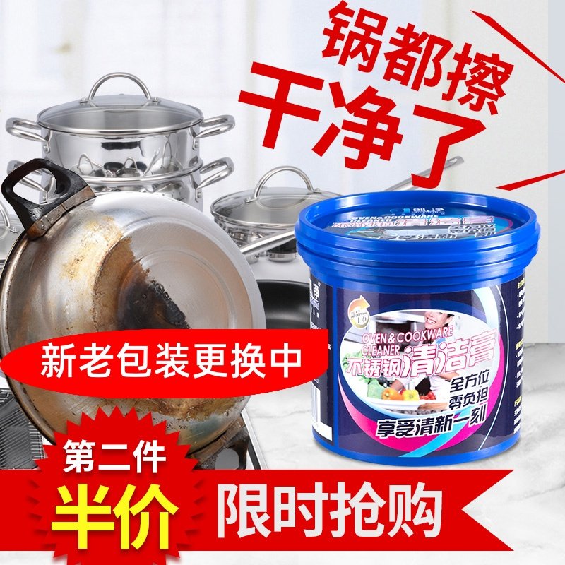 家用厨房油污除锈清洁剂