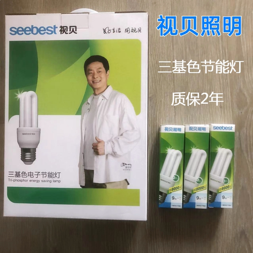 视贝2u超亮三基色节能灯泡家用