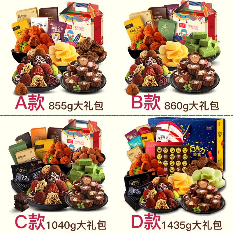 Snow Vatican Truffles chocolate Gift box packaging Send his girlfriend bulk Special purchases for the Spring Festival Snack spree Cocoa butter)in the Snacks/Nuts/Specialty , Chocolate , Dark chocolate  category - from Buy2taobao.com to provide professional Taobao agent buy service