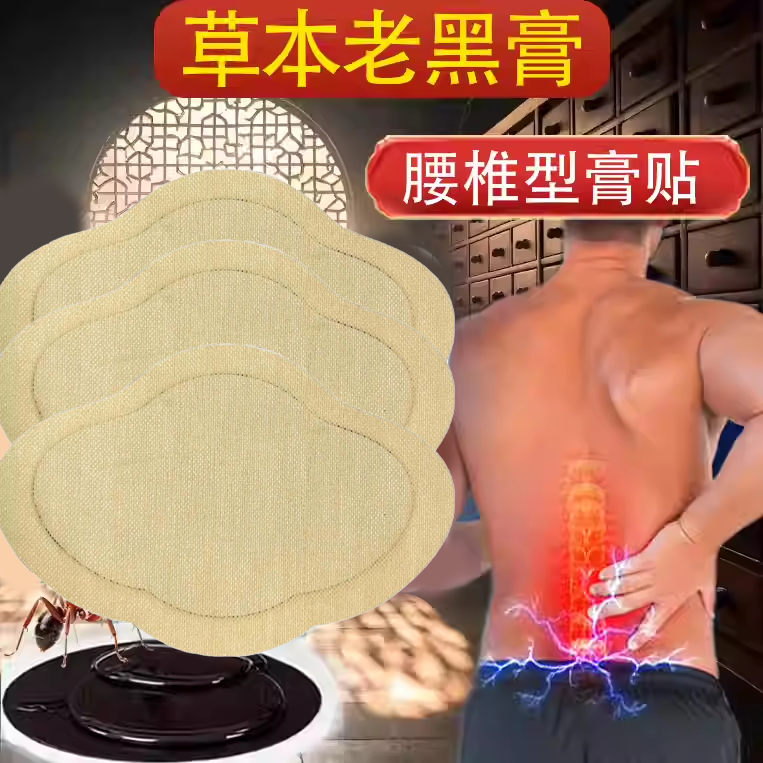 腰椎部位热敷贴加大加厚本草腰椎损伤精简膝盖全身通用转疼用痛