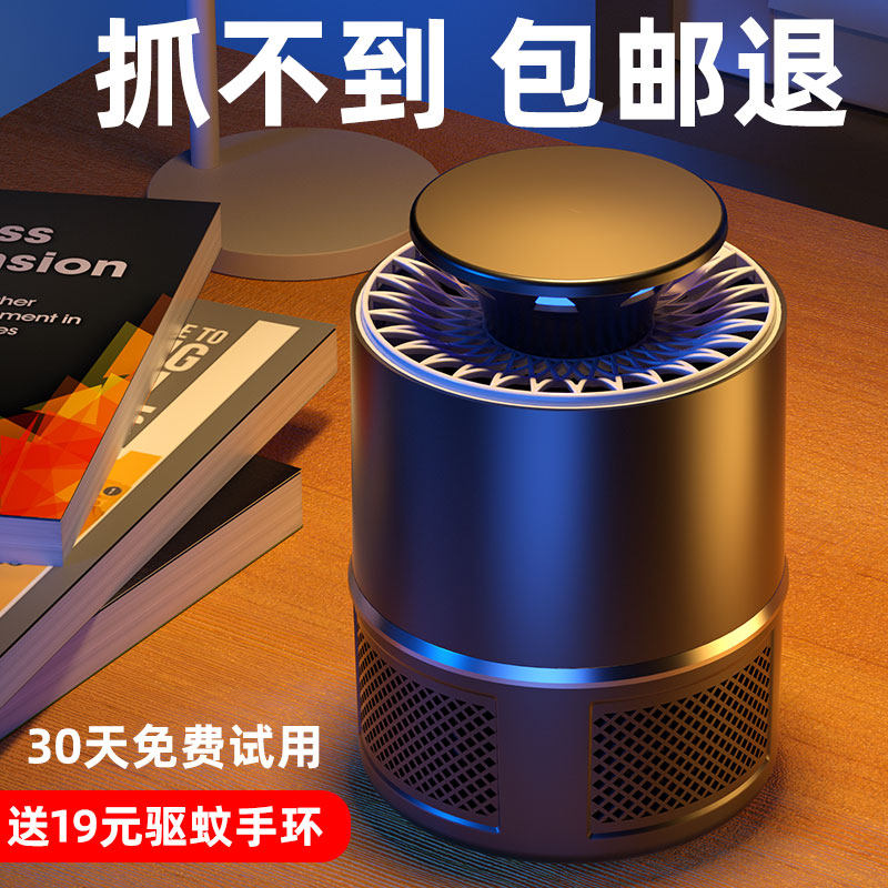 灭蚊灯家用室内卧室紫光驱蚊器插电式吸入防蚊户外捕蝇灭蚊子神器|msdalam kategori rumah harian, bekalan deworming, Mosquito Killer/Penyerapan nyamuk/IED - dari Buy2taobao.com untuk memberikan perkhidmatan ejen Taobao profesional membeli