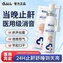 医用液体止鼾器消除打鼾男打呼噜神器女士家用防止打呼噜专用喷剂