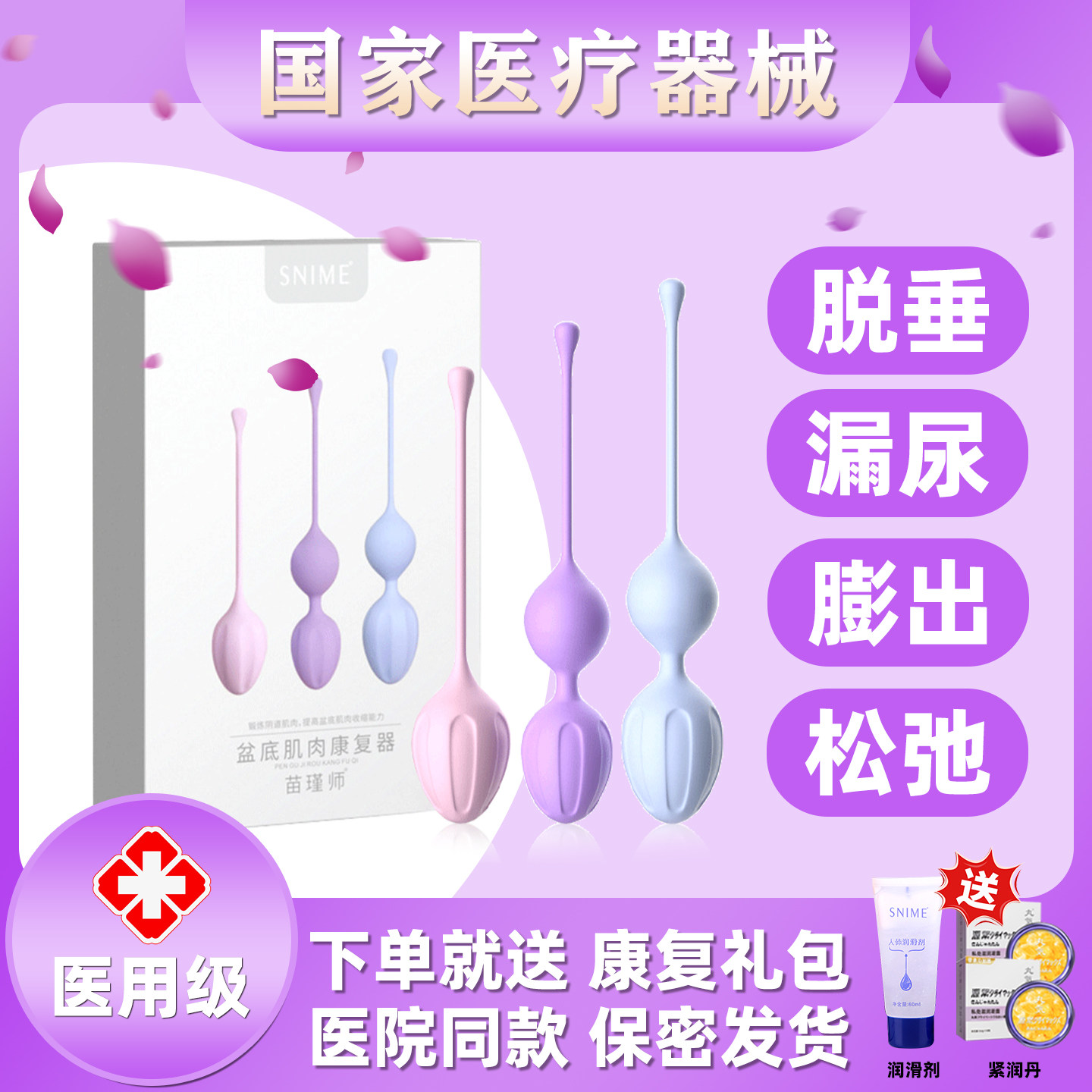 阴道哑铃医用级盆底肌修复训练器家用产后修复漏尿紧致缩阴球正品