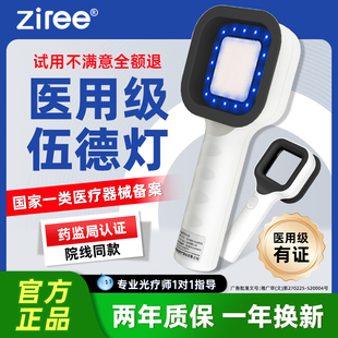 伍德灯白癜风检测家用专业猫藓伍德氏灯皮肤医用白斑wood科灯仪器