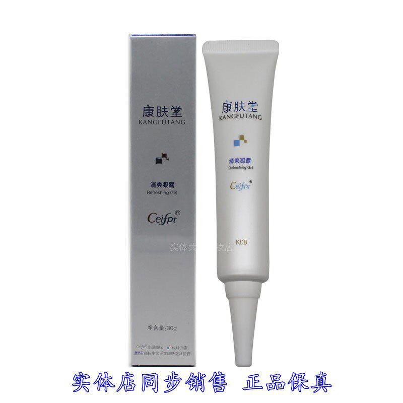 K08康肤堂清爽凝露30g舒缓舒护润肤清爽滋养修护敏感脆弱补水保湿