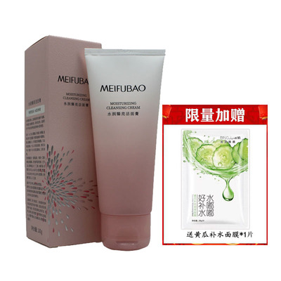 美肤宝水润臻亮洁面膏清洁洗面奶