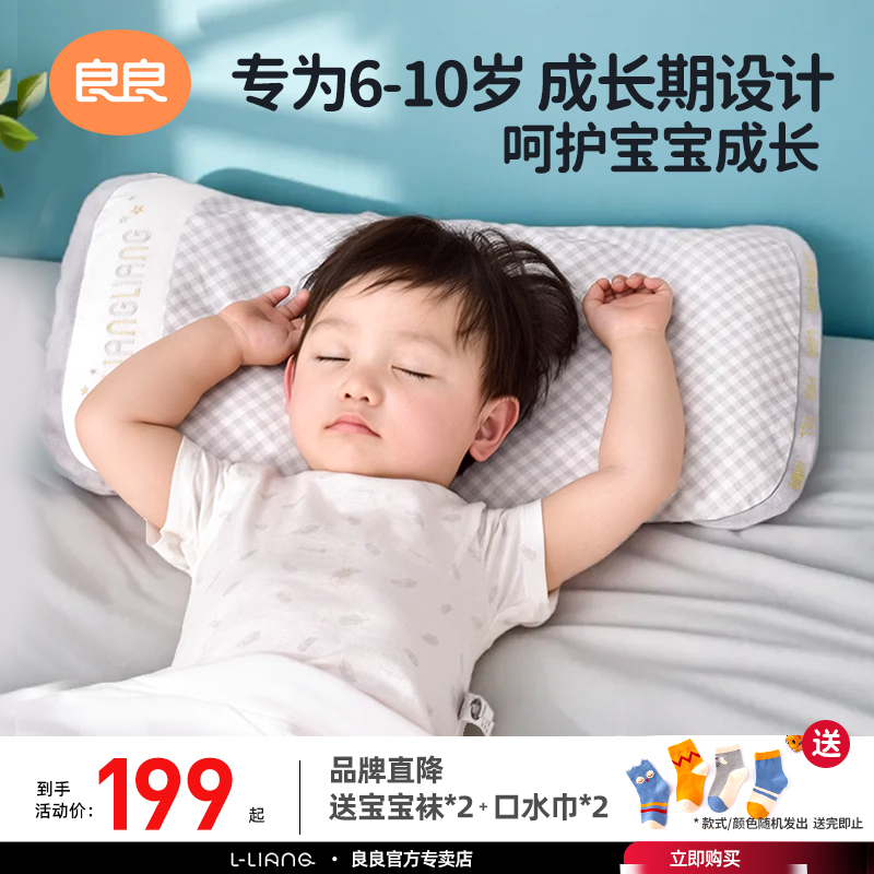 良良6-10枕頭四季通用