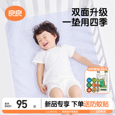良良苎麻隔尿垫婴儿防水可洗大尺寸床单纯棉透气儿童隔夜床垫夏季