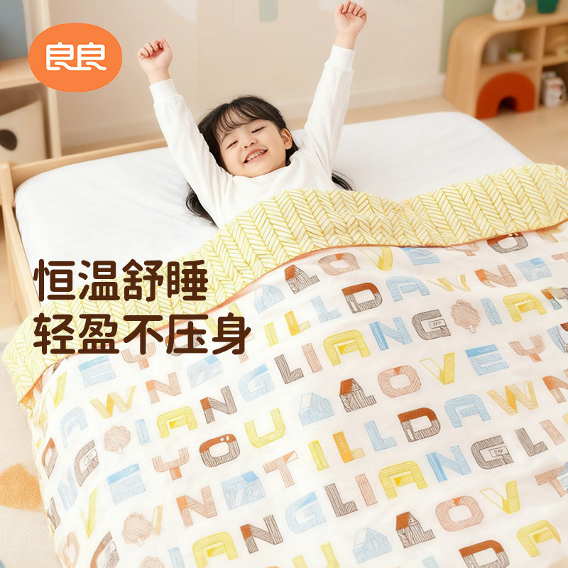 良良婴儿被子纯棉秋款恒温盖被儿童幼儿园被秋冬被子