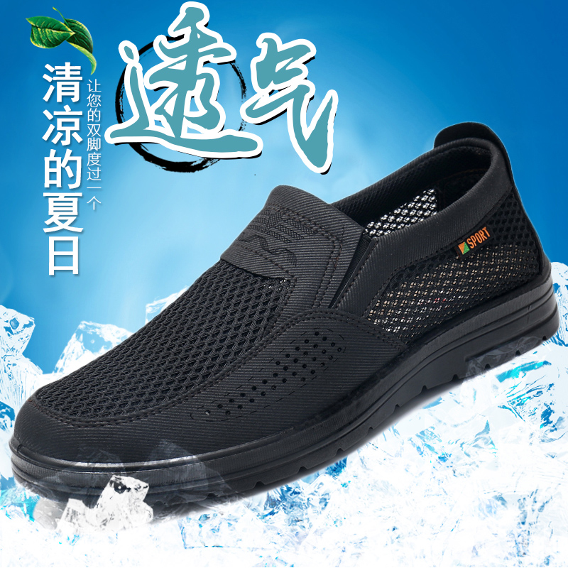 老人鞋老北京布鞋男网鞋夏季中老年父亲休闲鞋透气爸爸大码4748鞋|ruв категории Мужская обувь, 低帮鞋, 网面鞋 - от Buy2taobao.com для оказания профессиональной услуги покупки агента Taobao